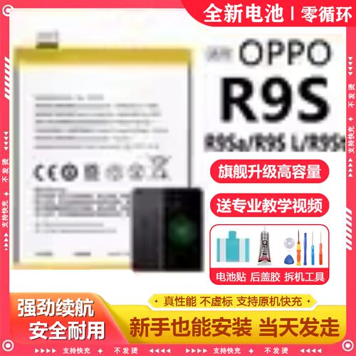 适用oppo r9s电池BLP621超大容量R9splus原厂SK电板R9STM