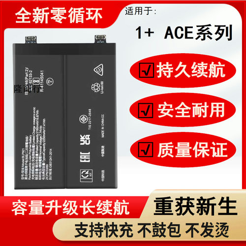 适用oneplusacr电池一加A