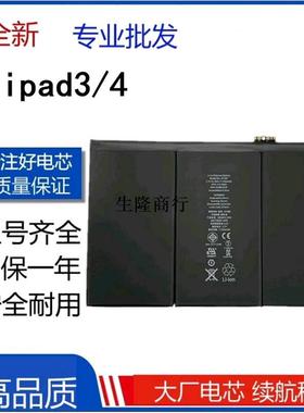 适用ipad3/4全新平板电池 A1389 A1416 A1458 3代 ipad4 Battery