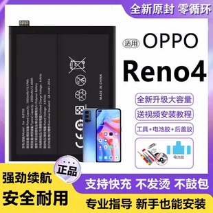 适用oppo reno4电池BLP791内置电板超大容量5G增强版