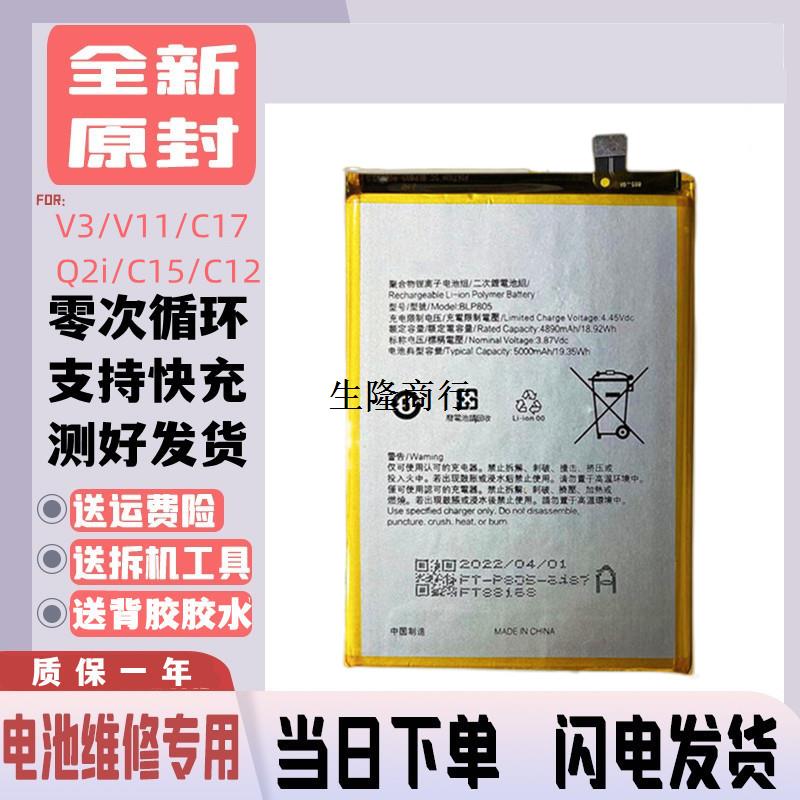 适用RealmV311v11s真我C1