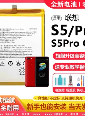 适用联想S5电池BL002魔改S5PRO更换超大容量S5PRO GT原厂
