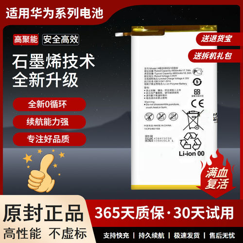适用于华为荣耀平板2 JDN-W09 JDN-AL00 HB3080G1EBW电池板