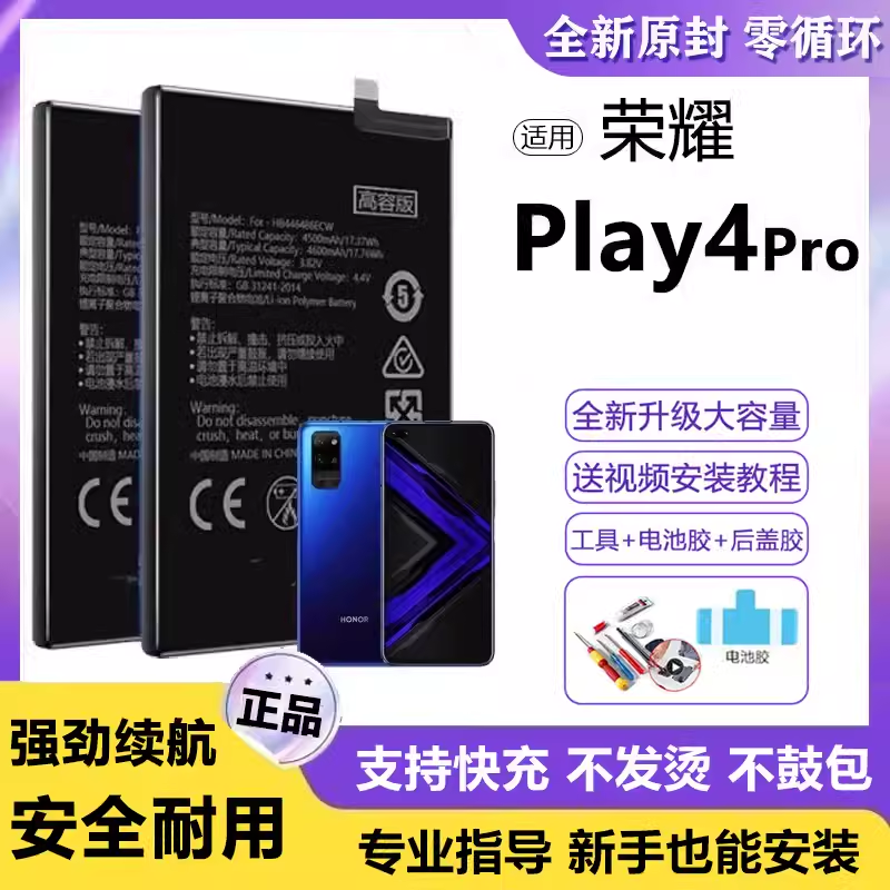 适用华为荣耀play4pro电池OXP-AN00电板大容量增强版