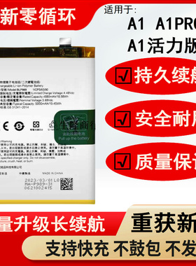 适用OPPO A1Pro电池A1活力原装电池A1 5g4G电板BLP981 BLP989