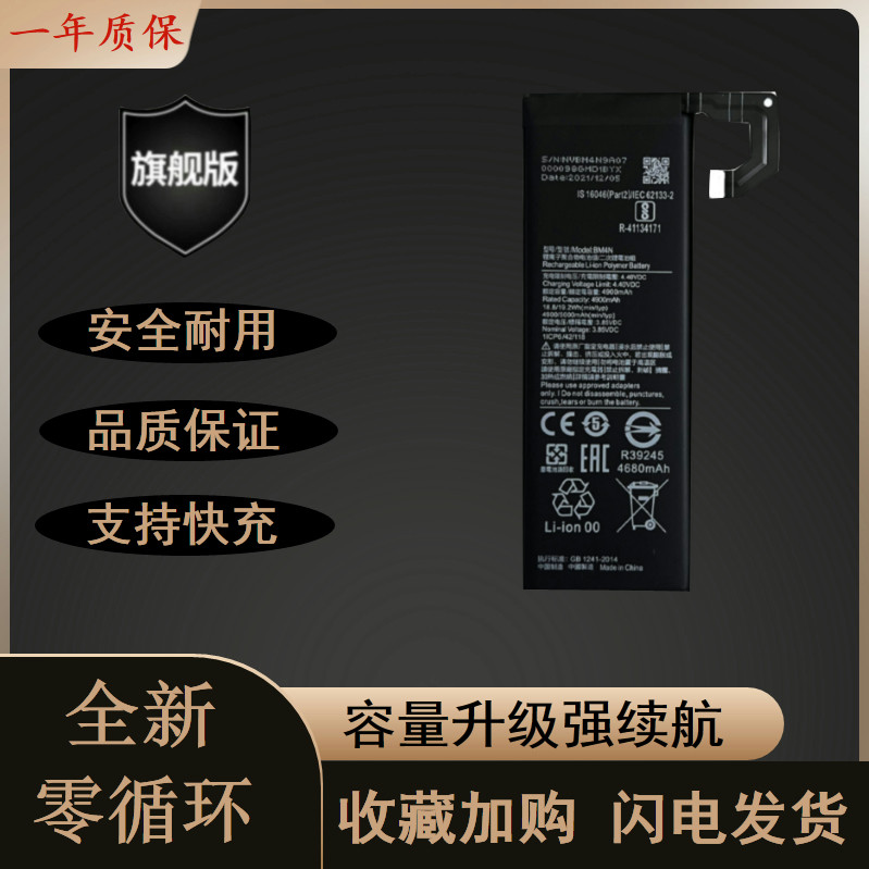 全新适用于小米10电池原装大容量mi10手机旗舰版bm4n耐用手机电池