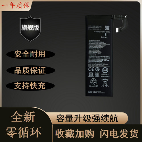 适用于小米10耐用全新适用于电池