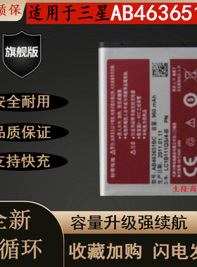 适用三星SCHS559 S239 S5628/i C6112 S359手机AB463651BC电池