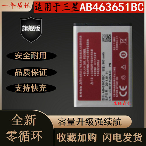 适用于三星SCHS559电池