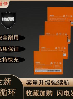 适用红米note1/2 BM45/40小米1S/2A/2S手机BM42 BM20 BM41/44电池