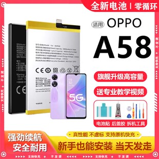 适用OPPO A58电池BLP923电芯板更换大容量PHJ110原厂A58X