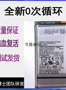 适用于Galaxy S10+/E G9750 G9730电池 EB-BG975ABU