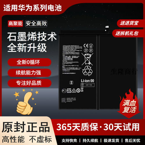 适用华为BZT3-AL00/W09/BZT3-W59/AN10/BAH4-W09/W29/W39平板电池
