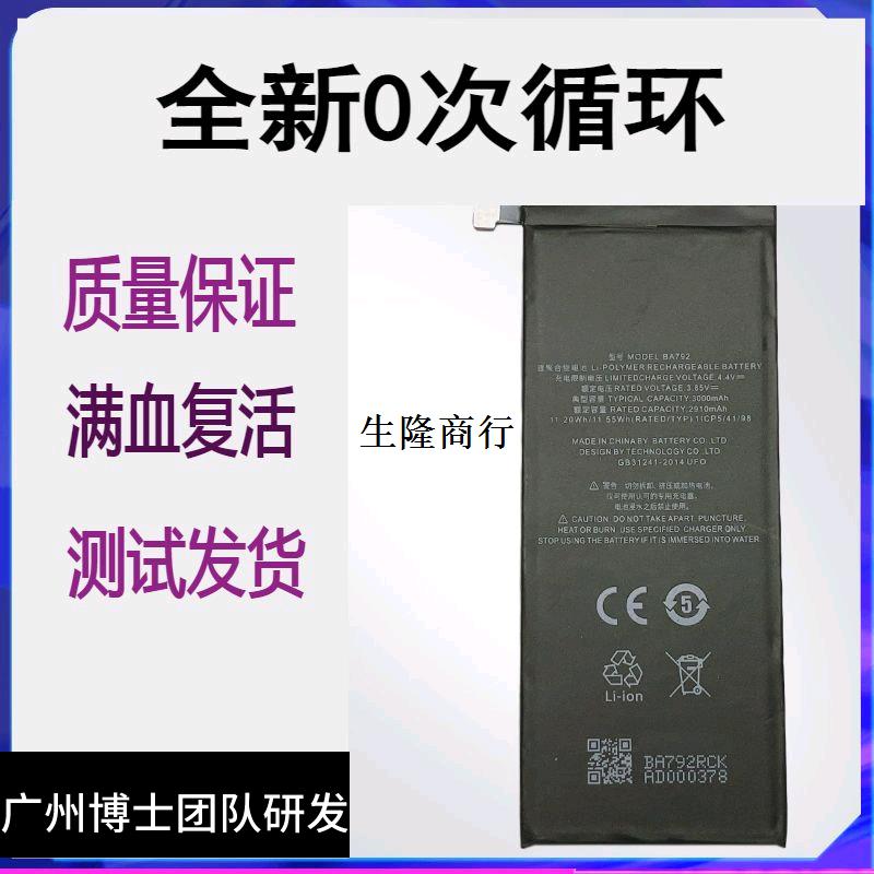 适用魅族Pro7lus电池7SM7