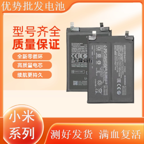 适用於红米Note10Pr电池Rd