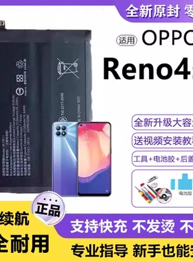 适用OPPO RENO4SE电池BLP811电板超大容量全新增强版