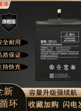 适用红米Redmi5 红米5A MDE1 MCE3B MCT3B BN35 BN34手机原装电池