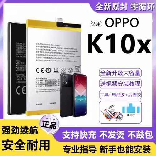 适用OPPO K10X电池BLP935内置电板大容量全新增强版