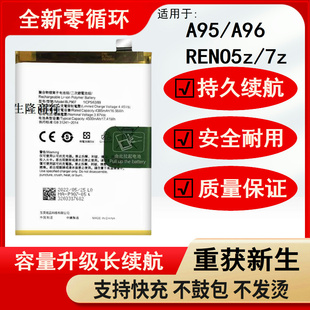 适用于oppo A96 A95电池 Reno7z/5Z原装电池BLP907 BLP893板