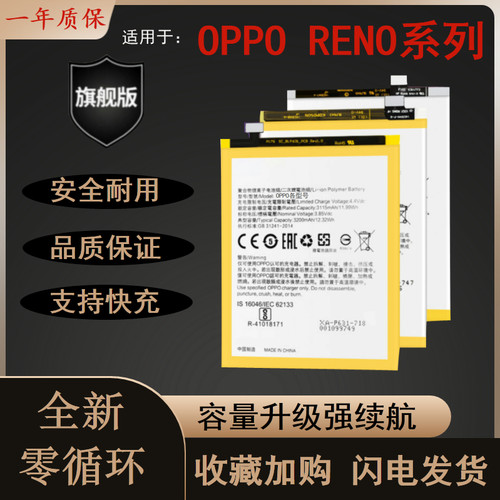 适用于renoace耐用手机电池