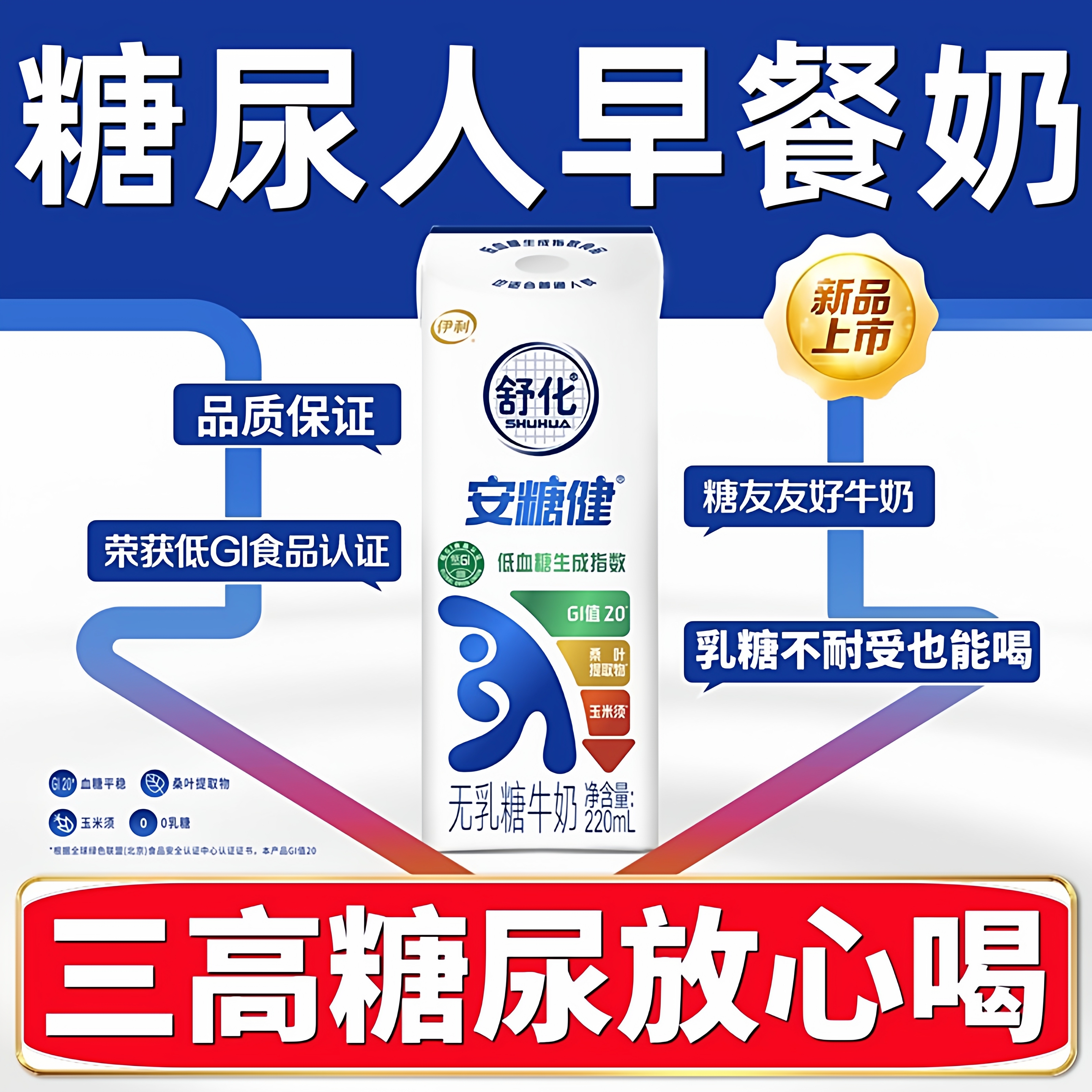 适合糖人专用控糖期牛奶无糖精