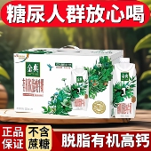 适合中老年人0无脂肪有机高钙0无蔗糖脱脂纯牛奶糖尿病人可专用奶