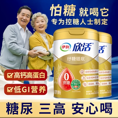伊利无糖精奶粉钙糖尿人专用