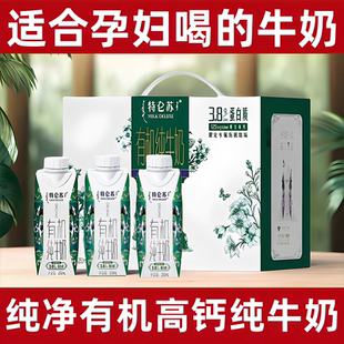 适合孕妇孕期喝的专用牛奶蒙牛特仑苏有机纯牛奶无蔗糖高钙早餐奶