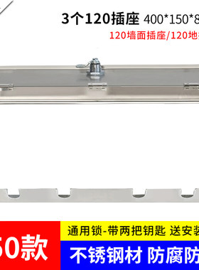 不锈钢镂空无底明装电箱盒保护罩盖板外壳带锁插座锁防雨罩防盗盒