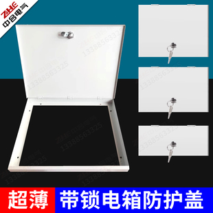 带锁保护家用配电箱盖板工程电箱刚性防护盒电源保护盖子金属门板