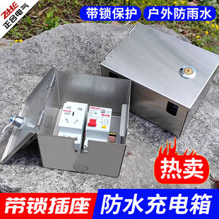带锁插座锁盒防溅盒防盗盒防雨充电箱带锁小电箱空开锁盒子回路盒