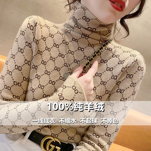 恒源祥集团彩羊羊绒衫女纯羊绒秋冬毛衣修身高领针织打底衫羊毛衫