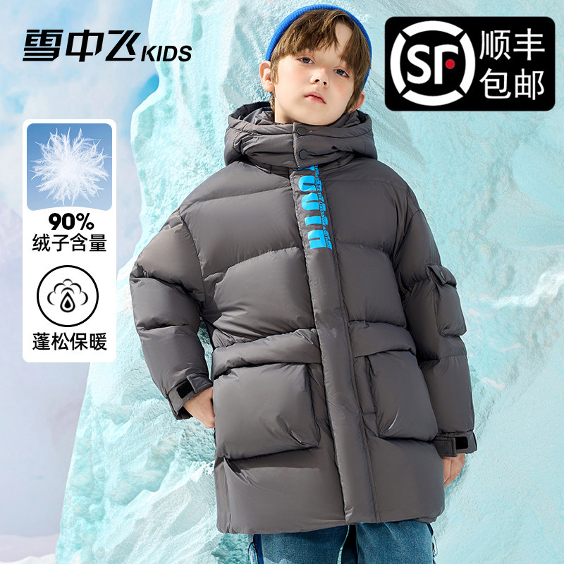 雪中飞童装儿童羽绒服2025中长款男女童时尚运动字母印花鸭绒外套
