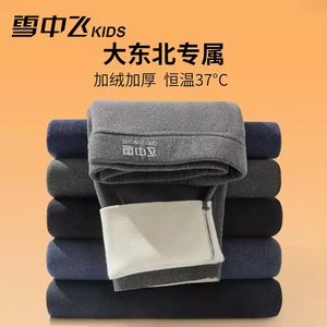 雪中飞男士保暖裤德绒无痕加厚