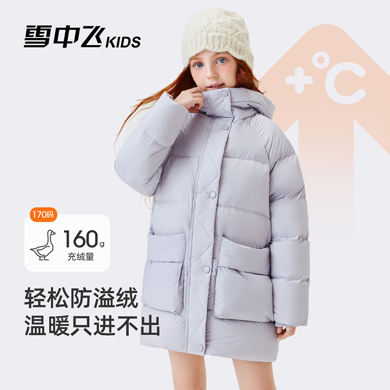 雪中飞儿童羽绒服女童中长款加厚