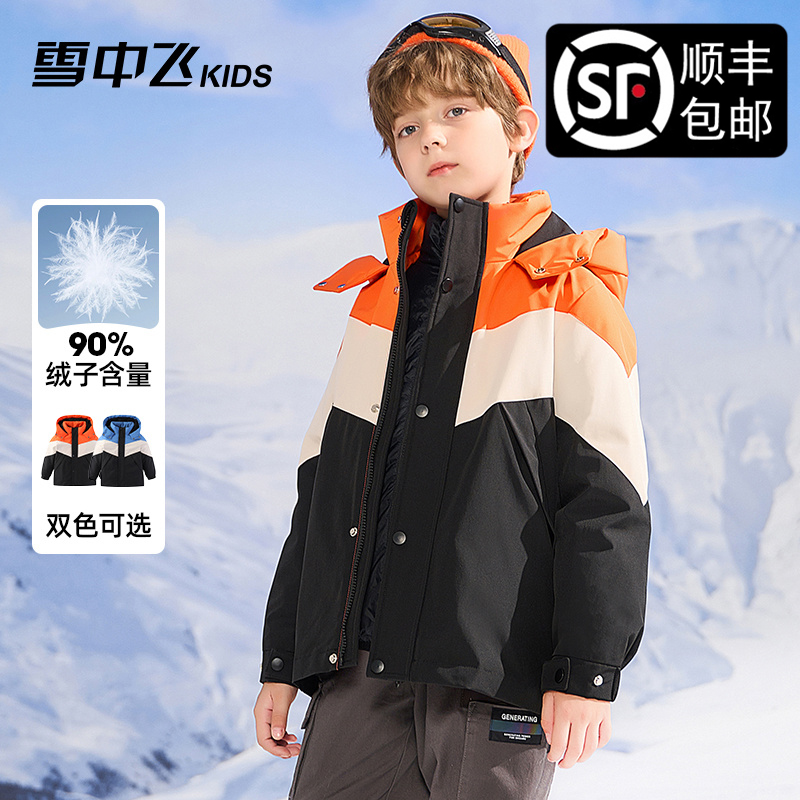 雪中飞一衣三穿短款撞色两件套冬