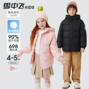 雪中飞kids2025儿童羽绒服男女童连帽防泼水中大童纯色面包羽绒服