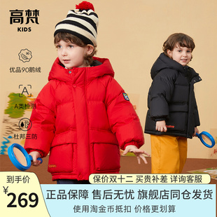 高梵【鹅绒】2022新款三防儿童羽绒服男女童舒适时尚冬季运动外套