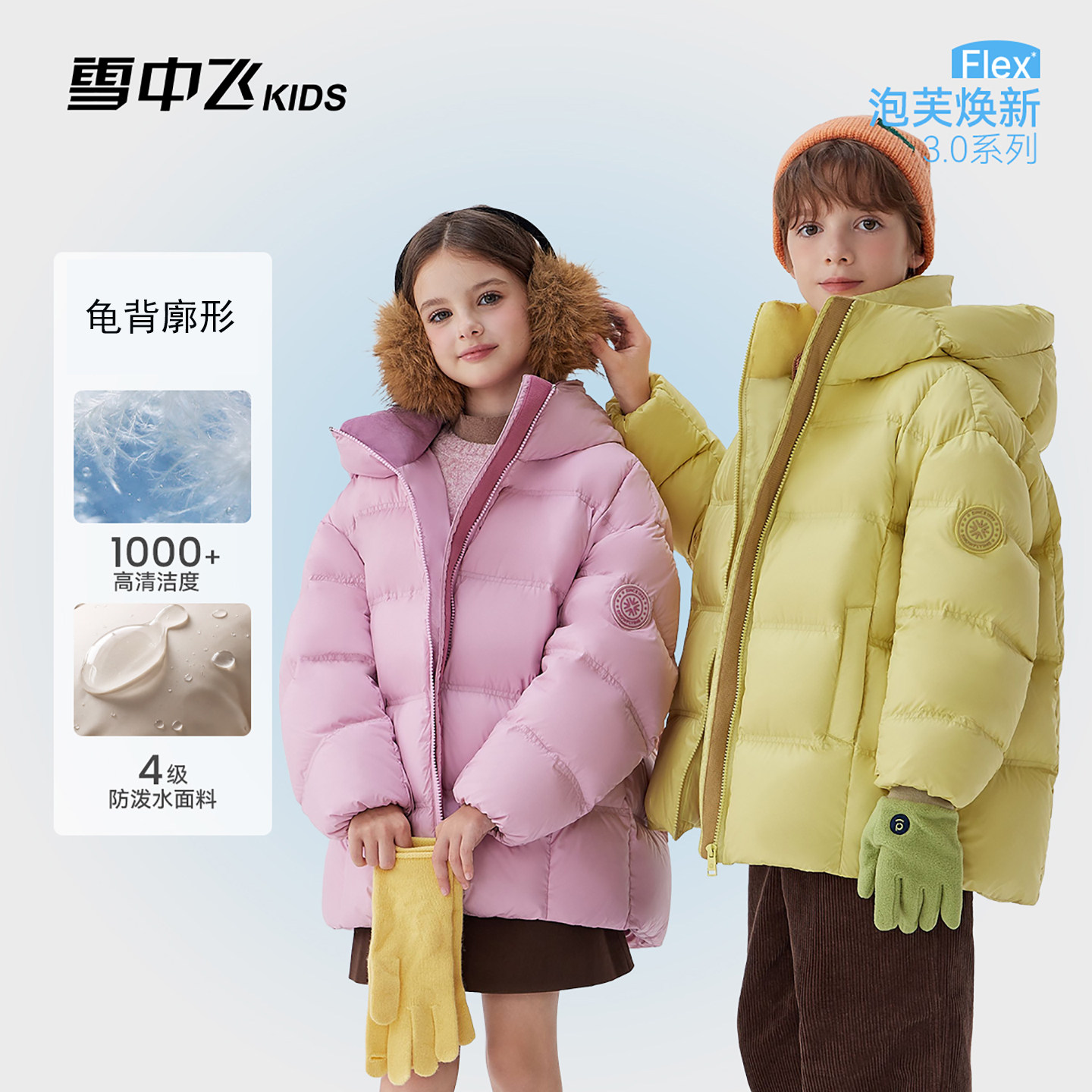 雪中飞儿童泡芙羽绒服2026男女童连帽加厚休闲中大童保暖鸭绒外套