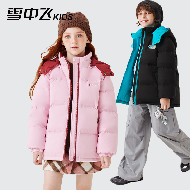 雪中飞儿童羽绒服2025新款男女童帽子可拆中大童加厚面包羽绒服冬