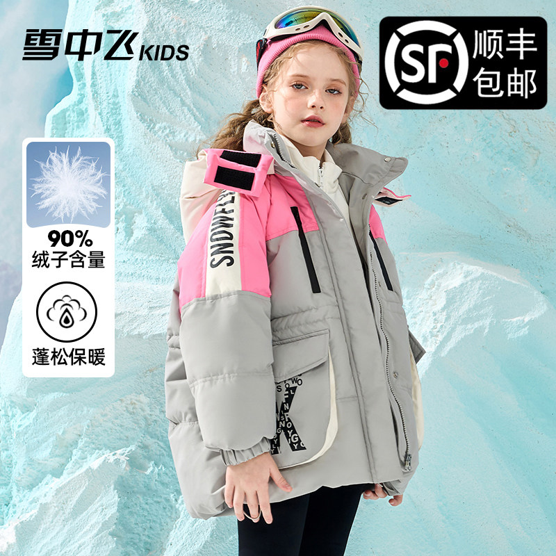 雪中飞kids儿童羽绒服中长款2025新款加厚男女童撞色拼接宽松外套,童装/婴儿装/亲子装,羽绒服,淘宝优惠券,粉丝福利购,淘宝优惠卷