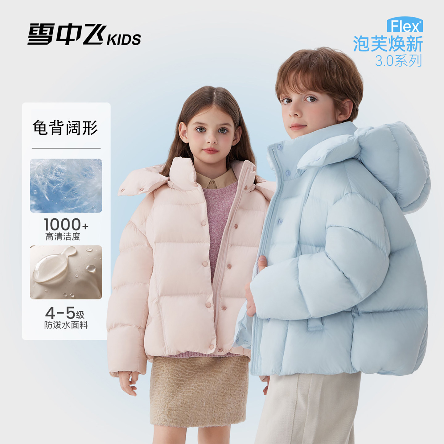 雪中飞儿童泡芙羽绒服男女童加厚