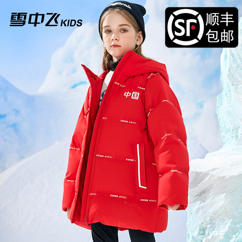 雪中飞童装2025新款儿童羽绒服中长款加厚国潮印花中大童洋气外套,童装/婴儿装/亲子装,羽绒服,淘宝优惠券,粉丝福利购,淘宝优惠卷
