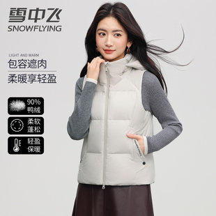 雪中飞女士羽绒马甲2025新款短款外穿连帽保暖背心冬鸭绒外套坎肩