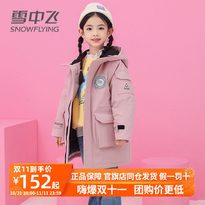 雪中飞童装反季儿童羽绒服中大童工装风蓄热中长款男女加厚冬外套