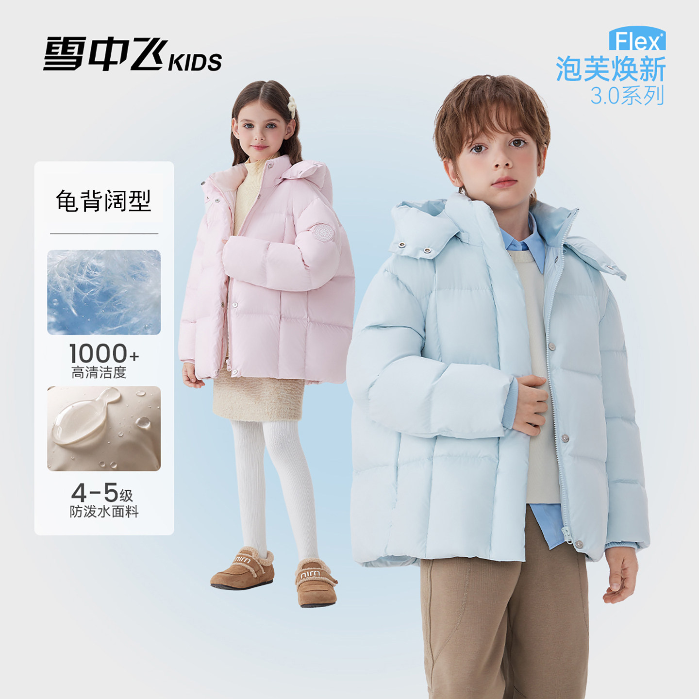 雪中飞儿童泡芙羽绒服2026男女童龟背廓形中大童连帽可拆保暖外套