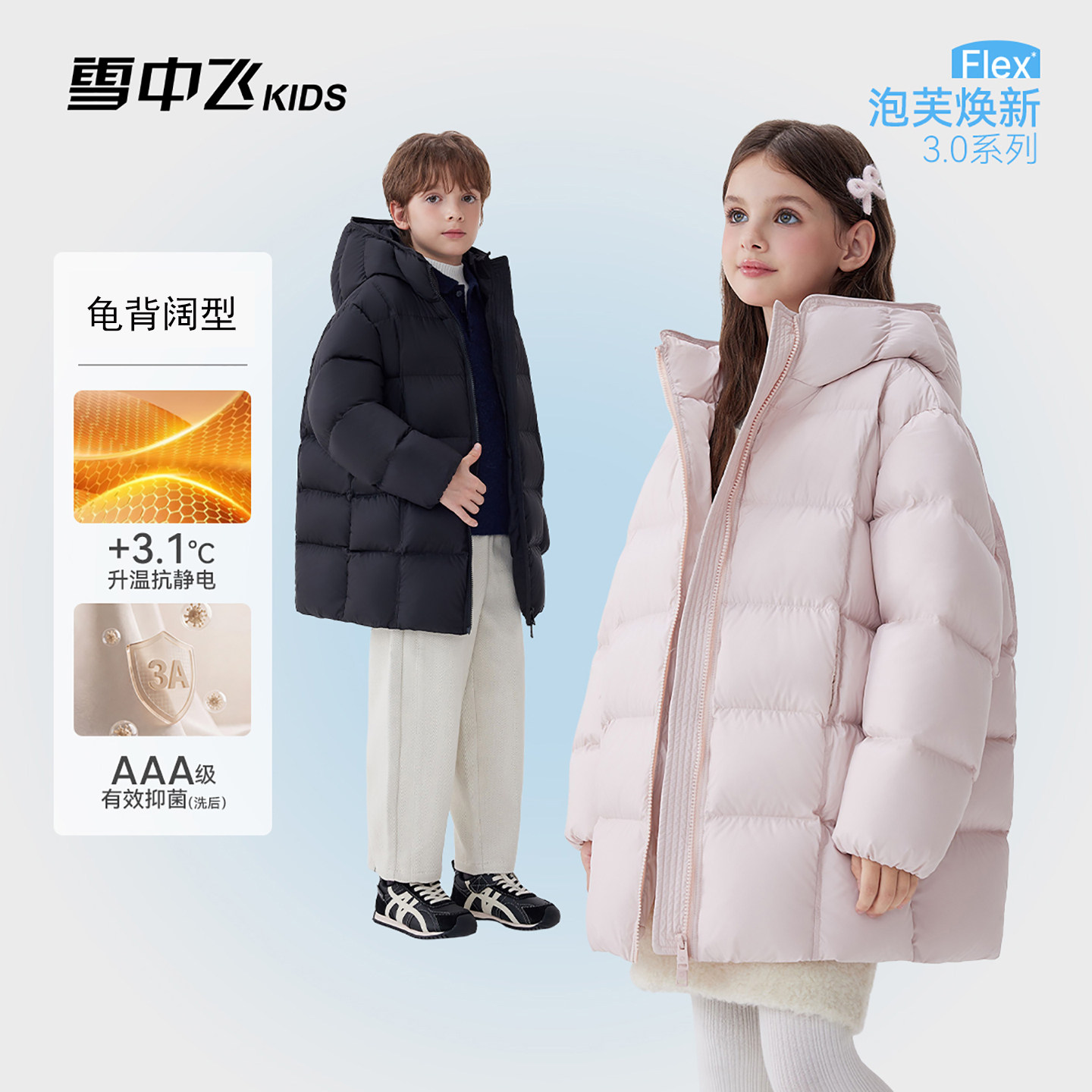 【远红外】雪中飞kids儿童泡芙羽绒服抑菌中长款男女童连帽外套冬