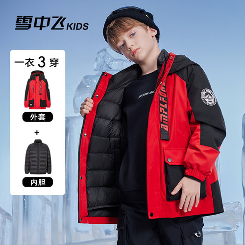 雪中飞儿童羽绒服一衣三穿两件套