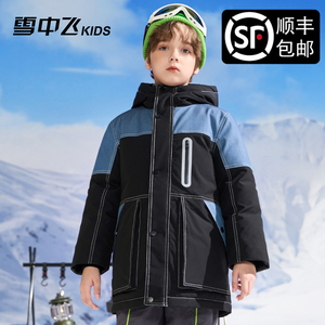 雪中飞儿童羽绒服2023新款男童中长款拼色加厚中大童连帽保暖羽绒