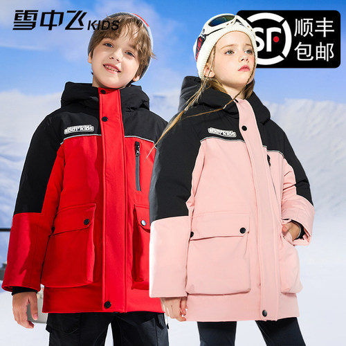 雪中飞儿童羽绒服中长款蓄热工装